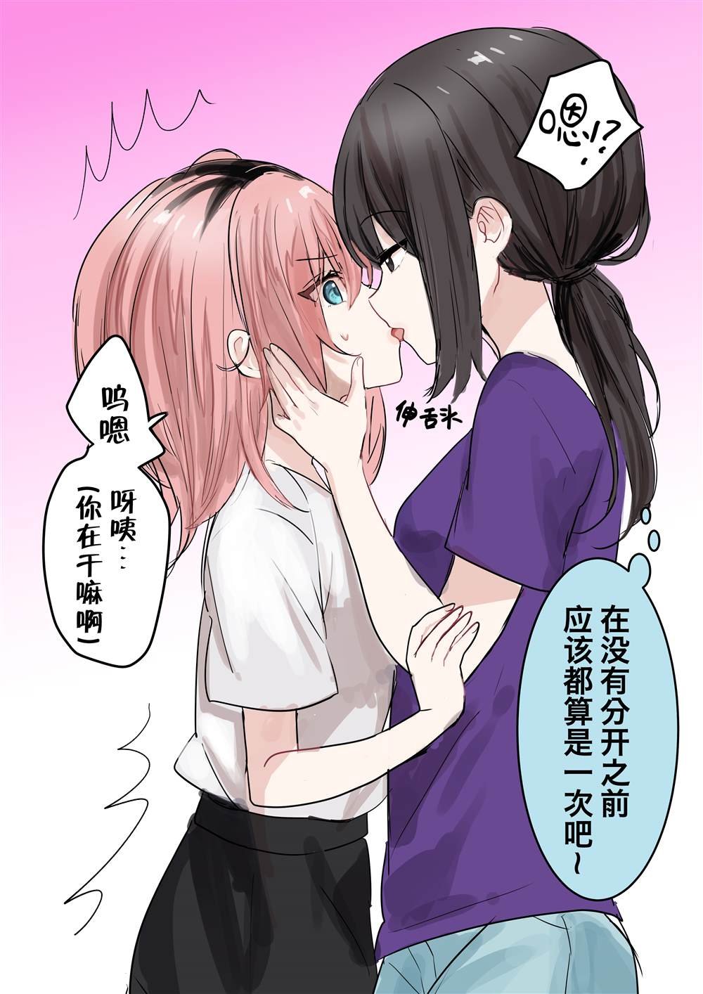 辣妹后辈不藏心事
