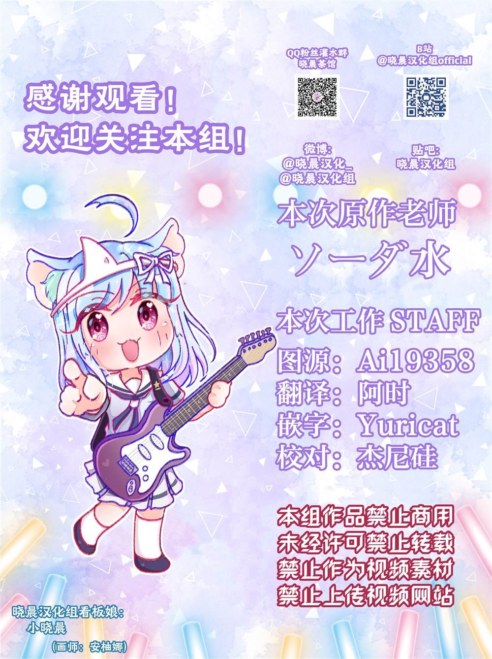 辣妹后辈不藏心事