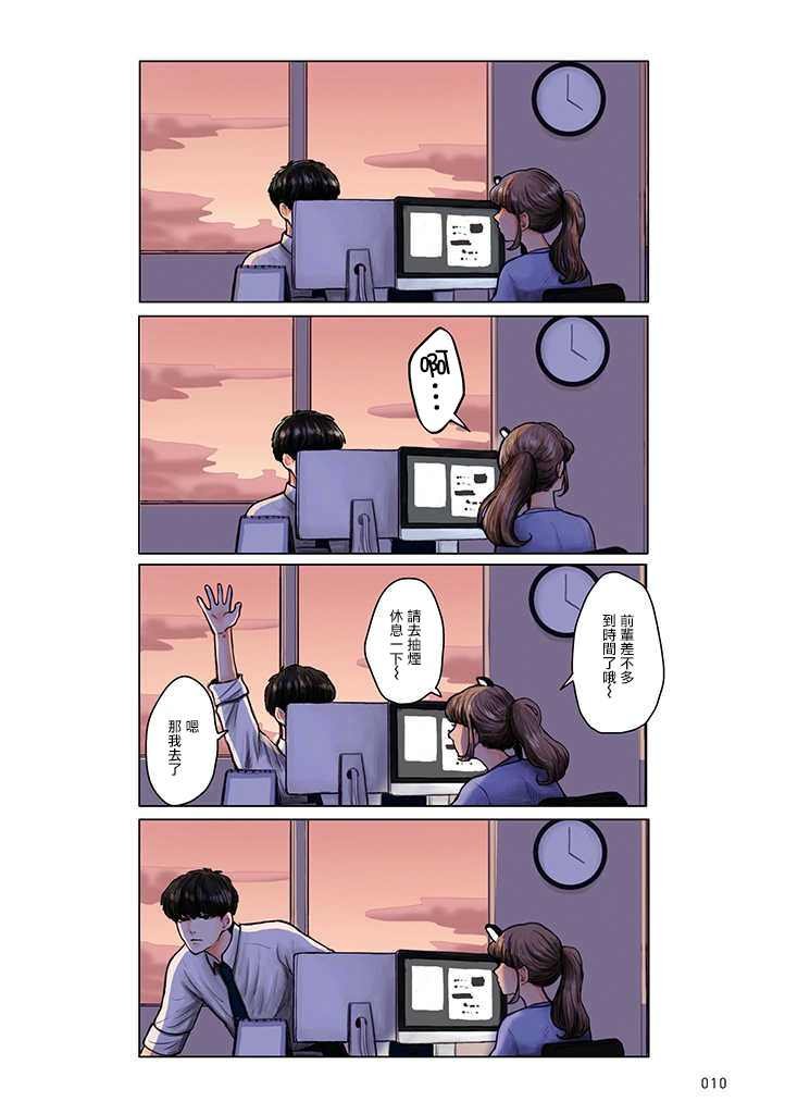 第2话