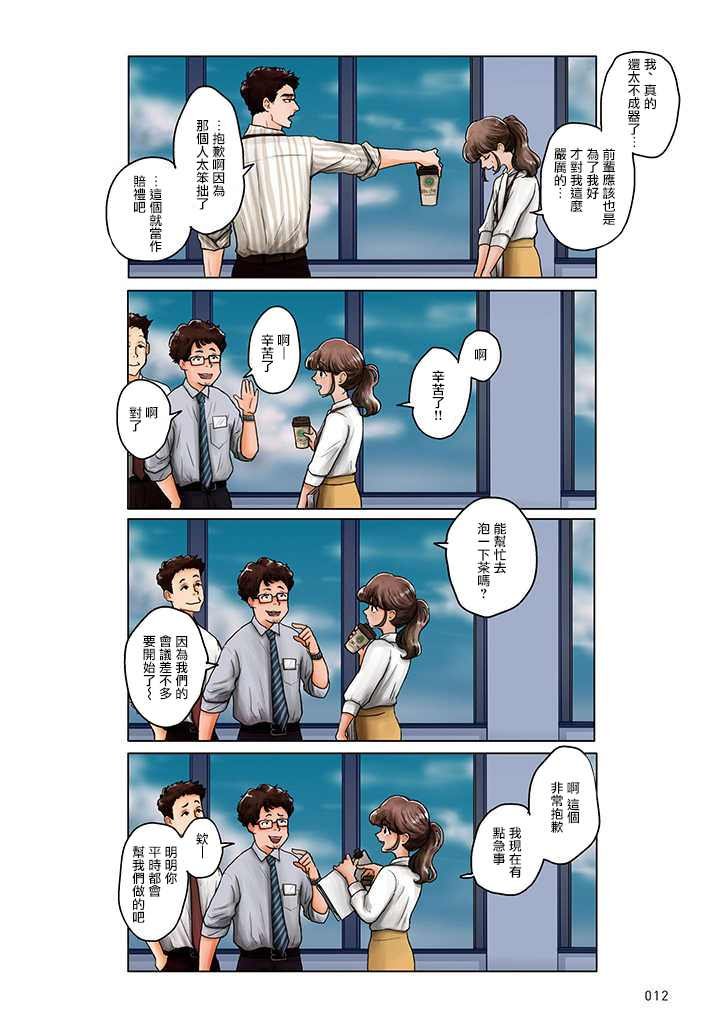 第2话