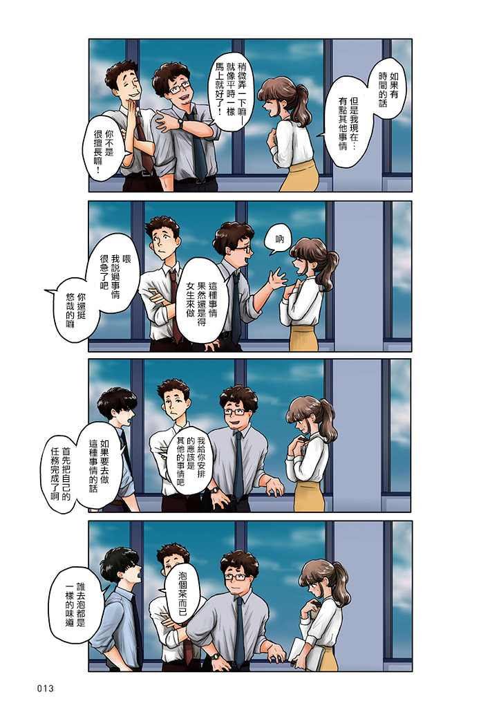 第2话