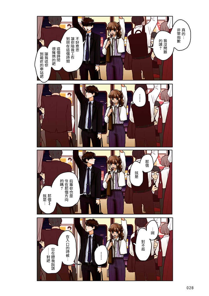第5话