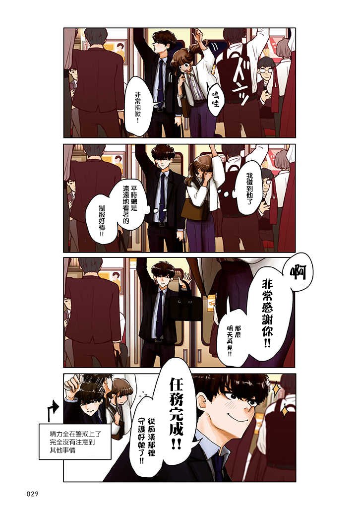 第5话
