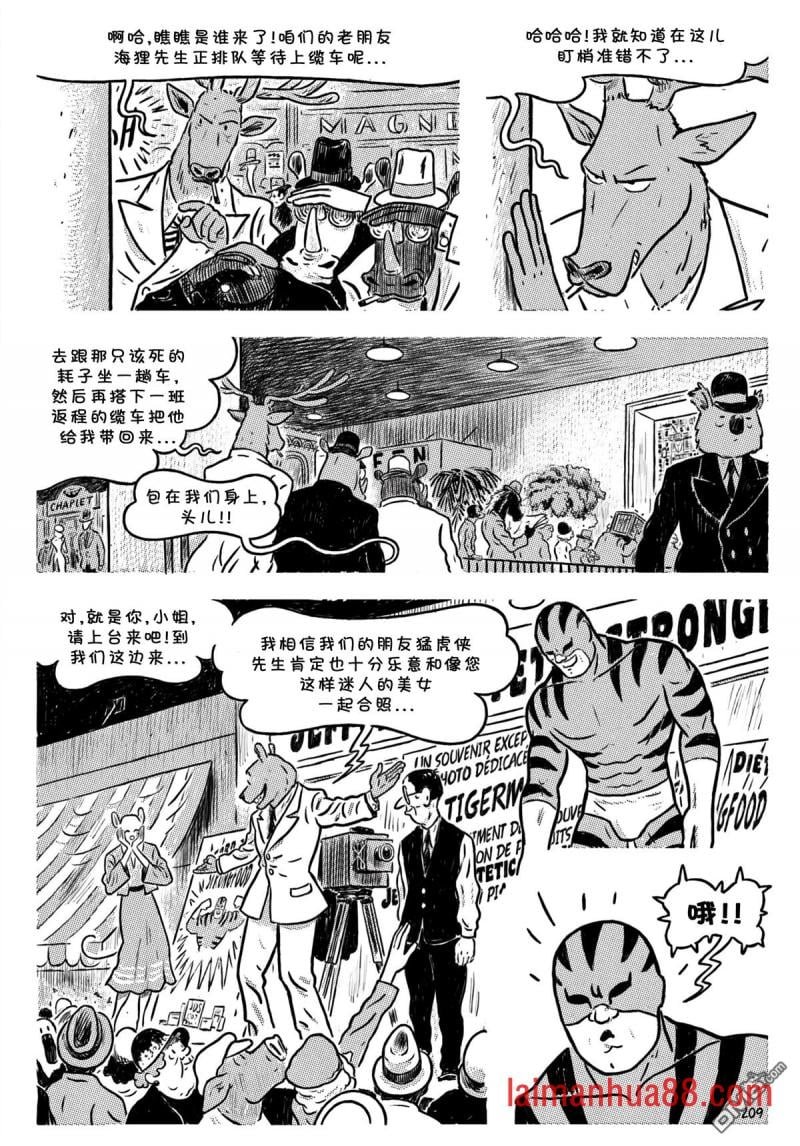第10话