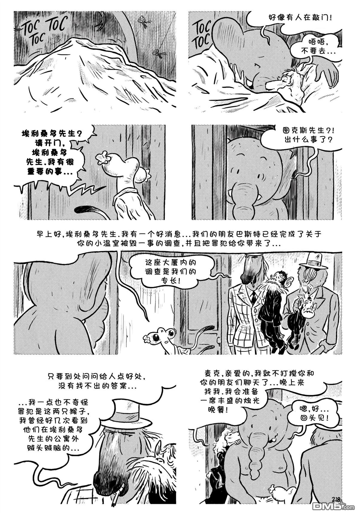 第10话