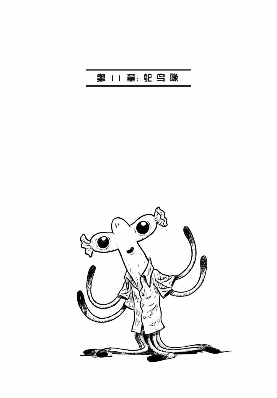 第11卷