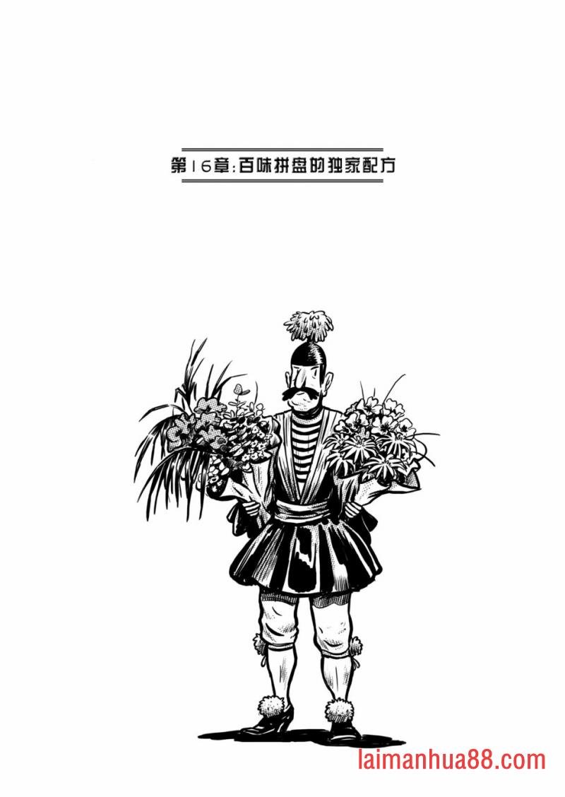第16卷