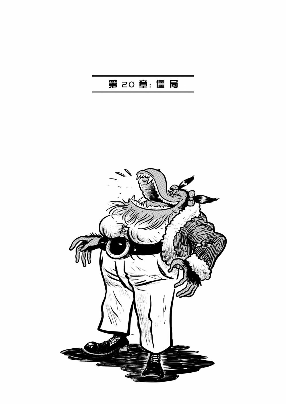 第20卷