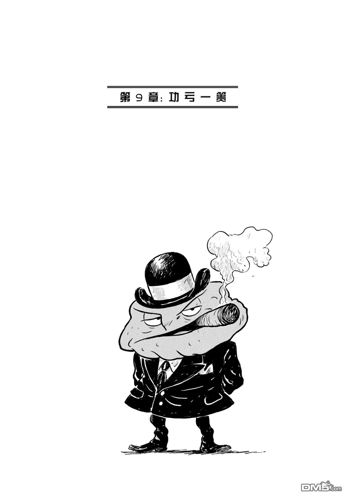第09话