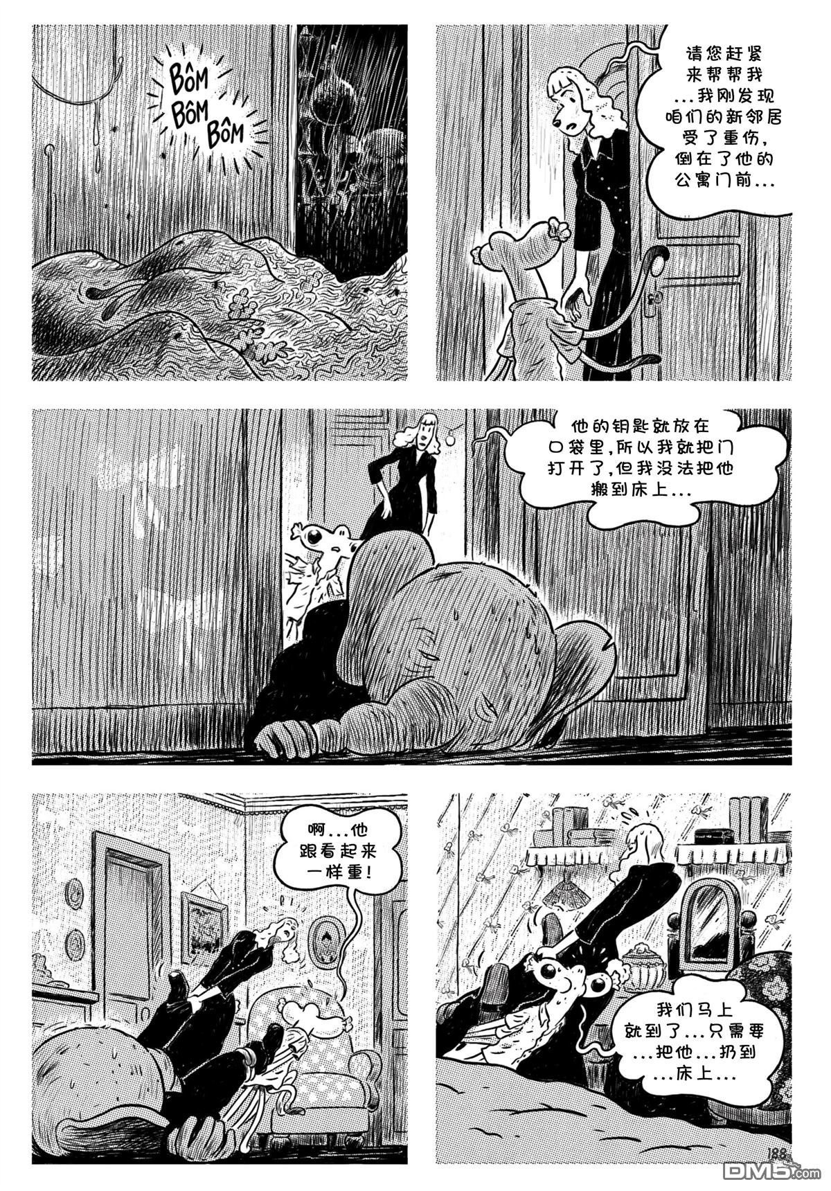 第09话