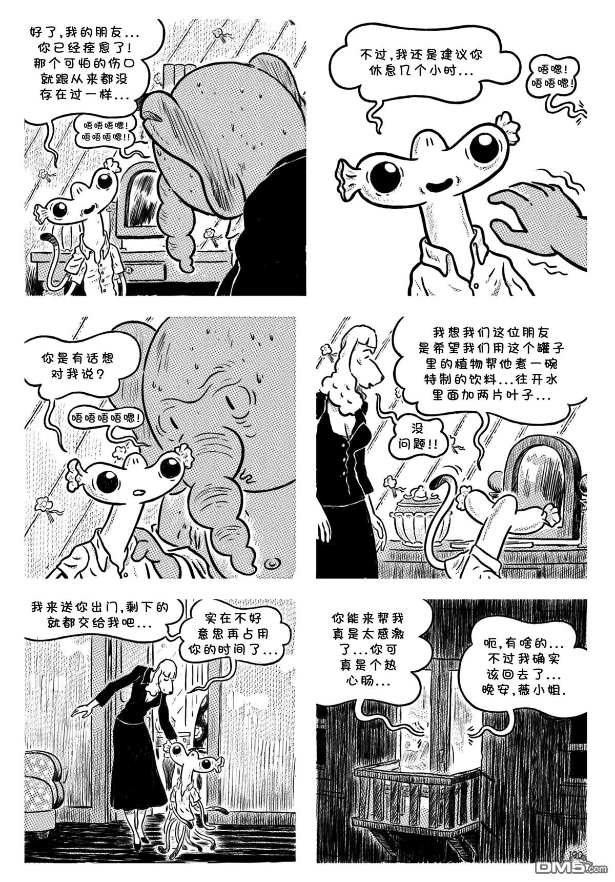 第09话