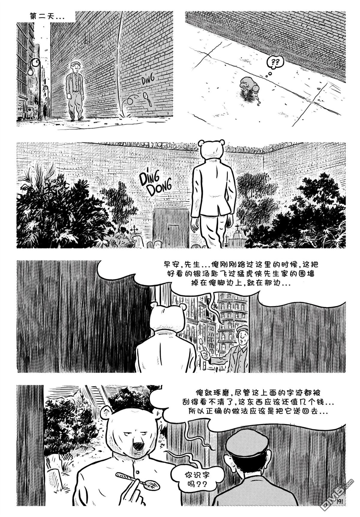 第09话