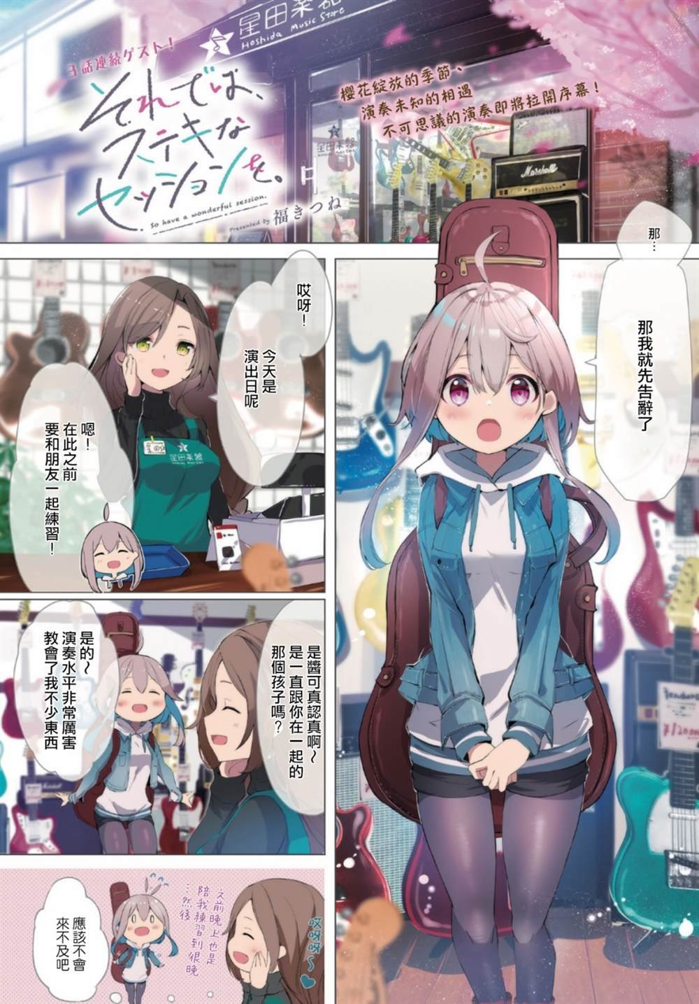 第1话
