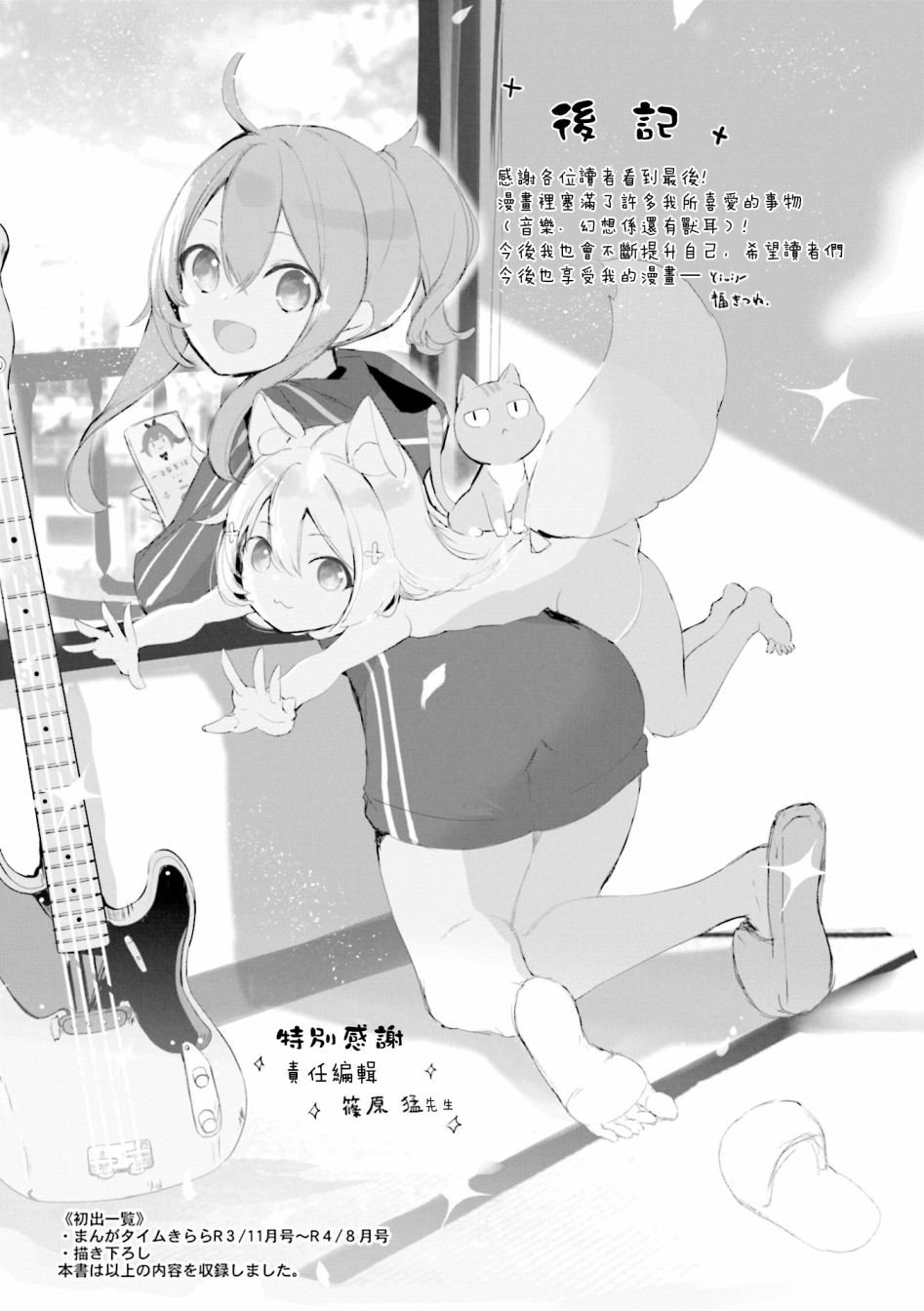 1卷彩页