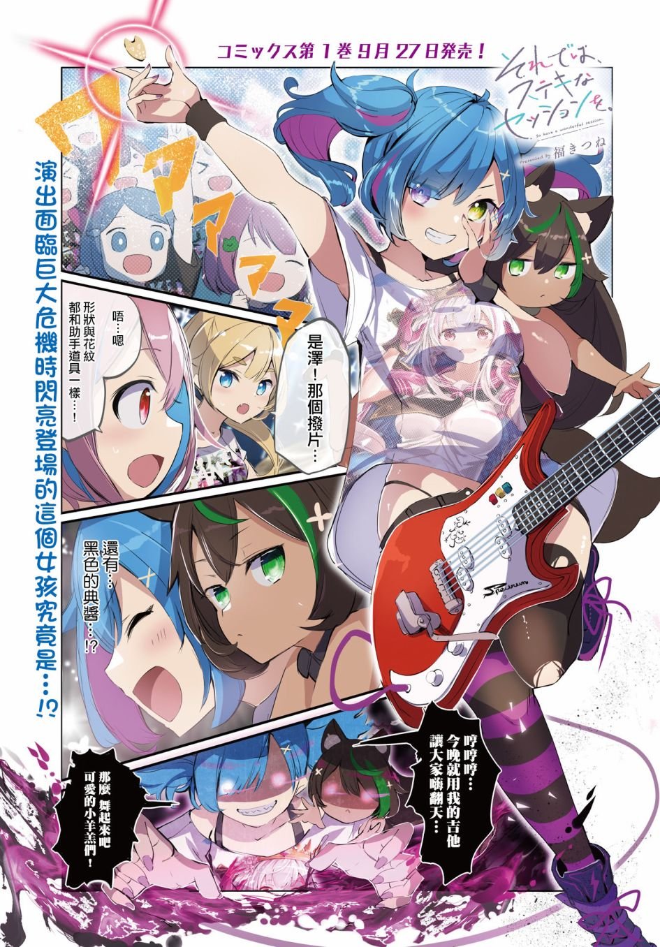 第11话