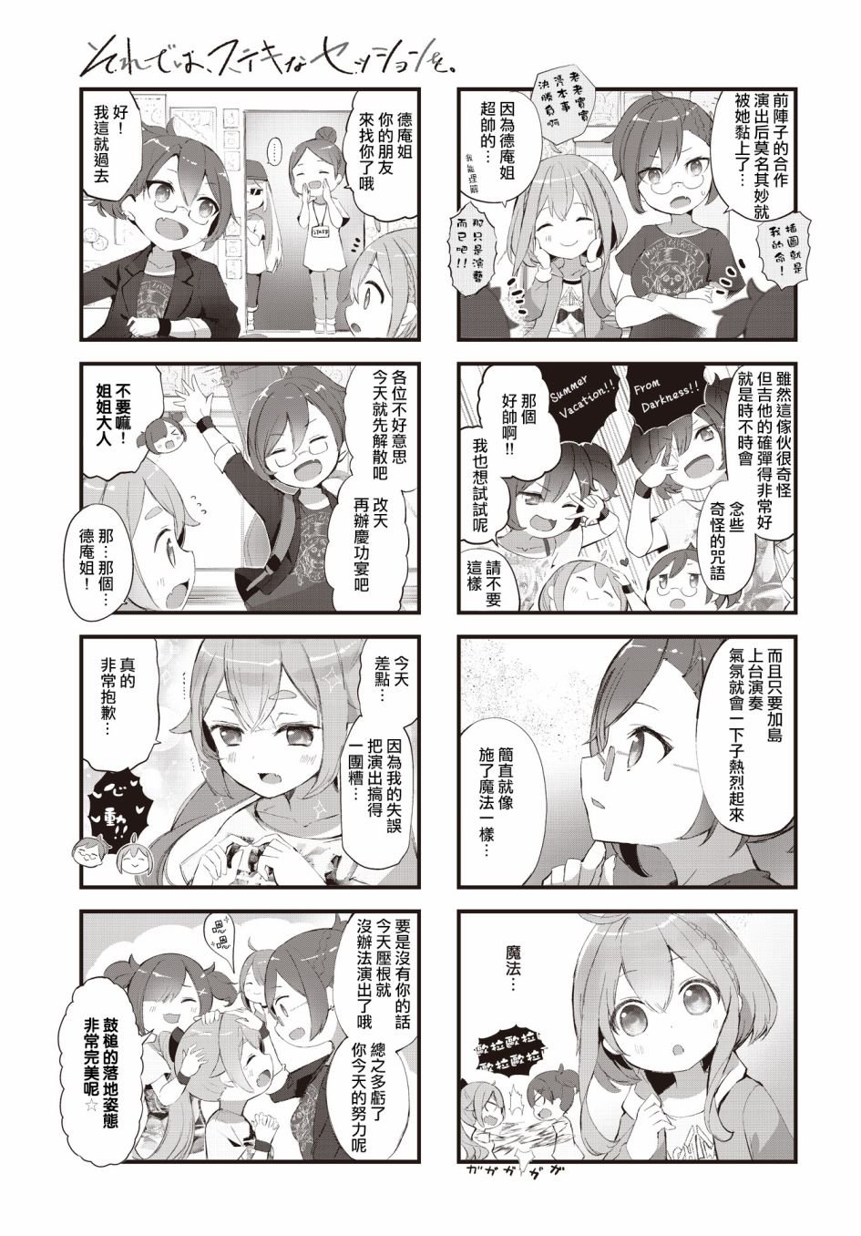 第11话