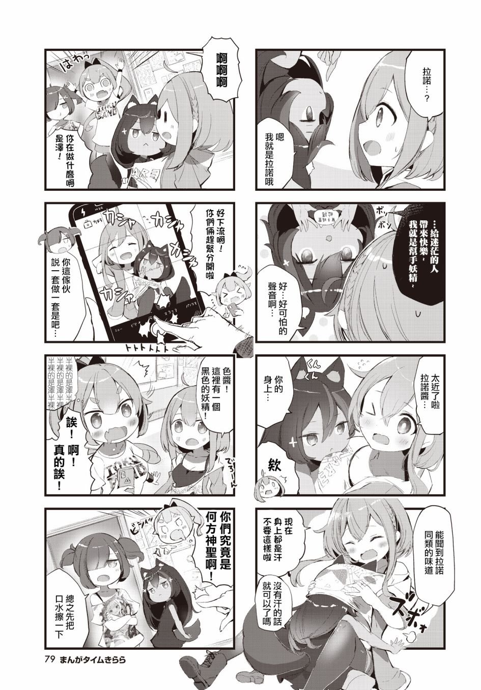 第11话