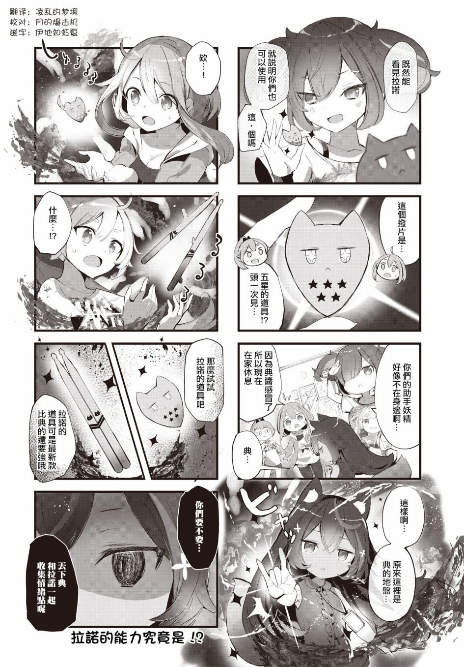 第11话