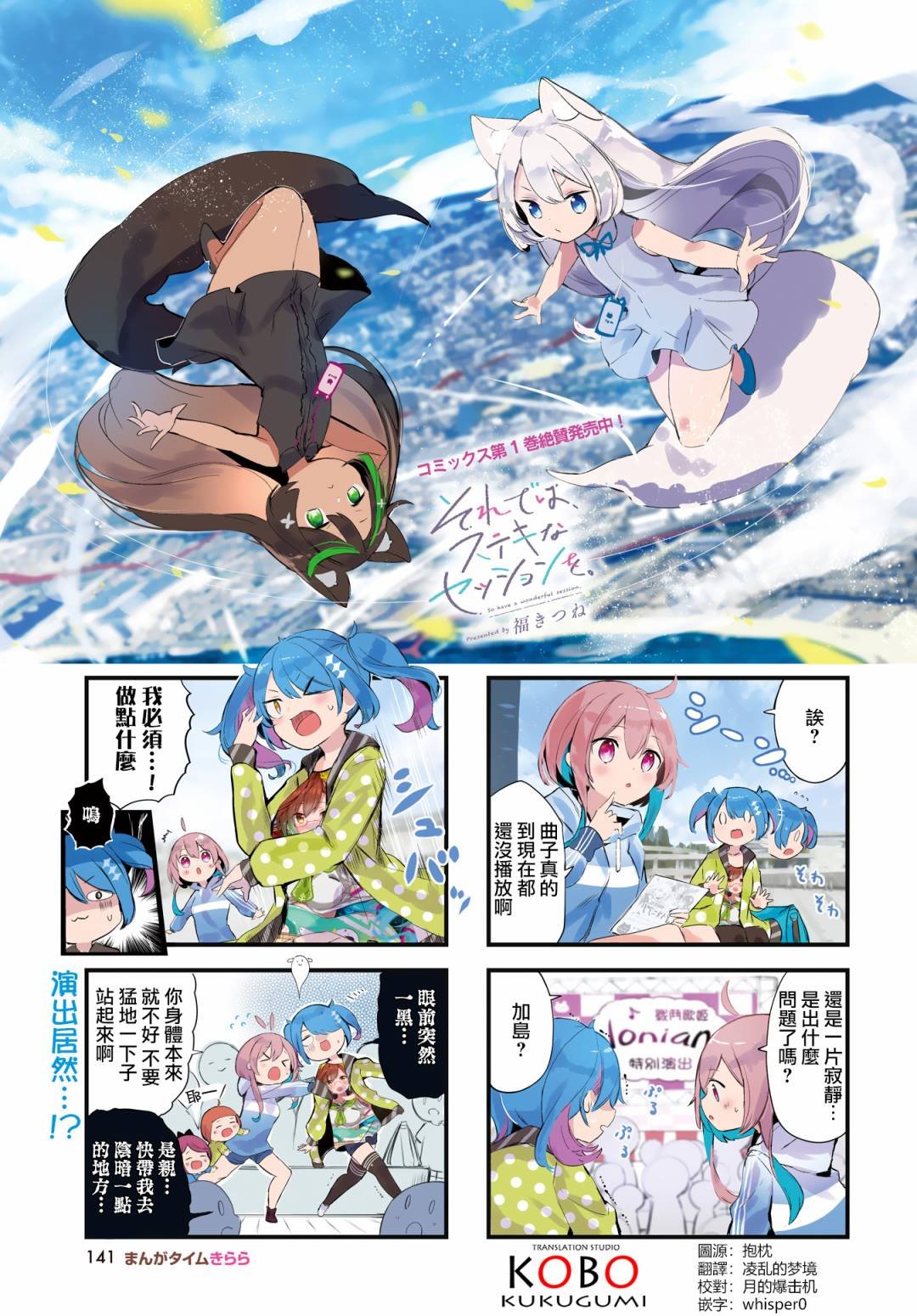 第14话