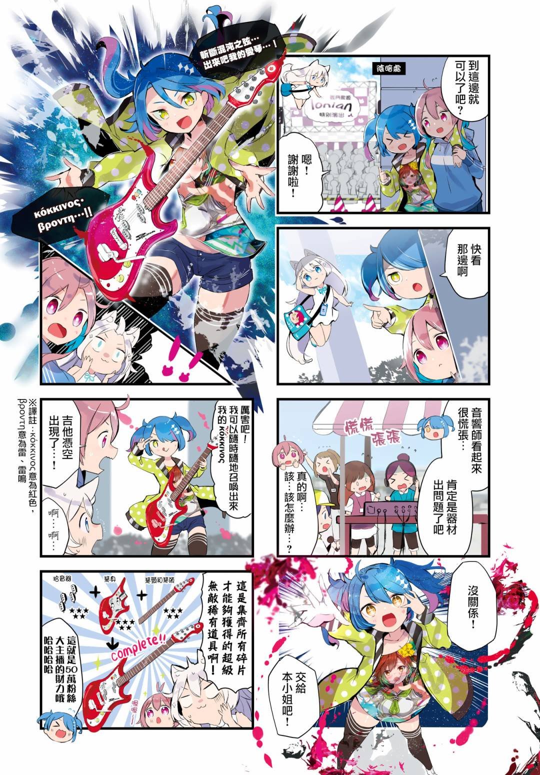 第14话