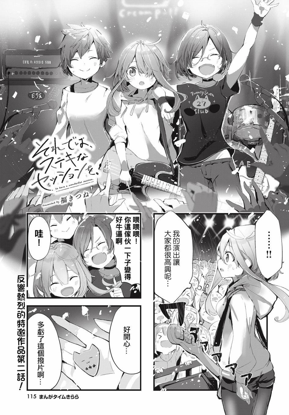 第2话