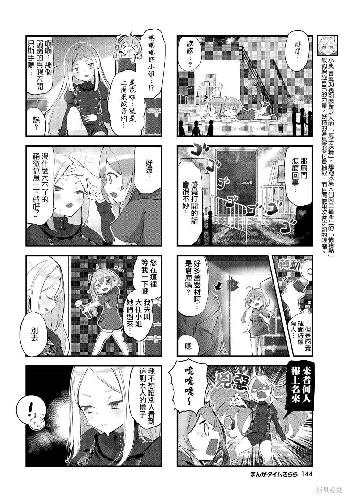 第19话