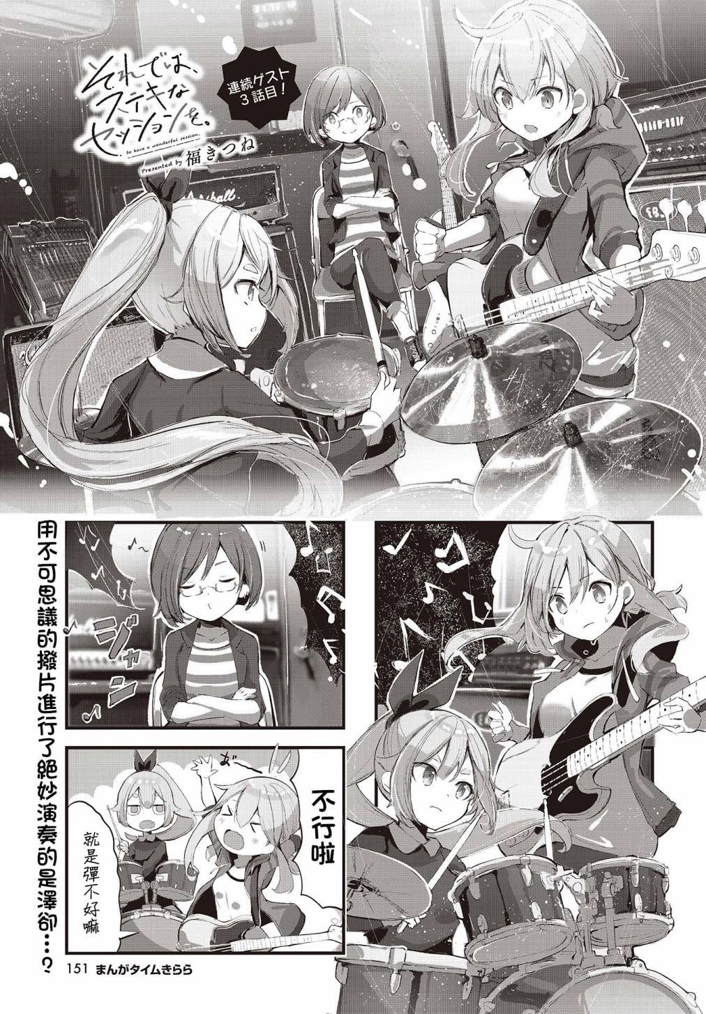 第3话