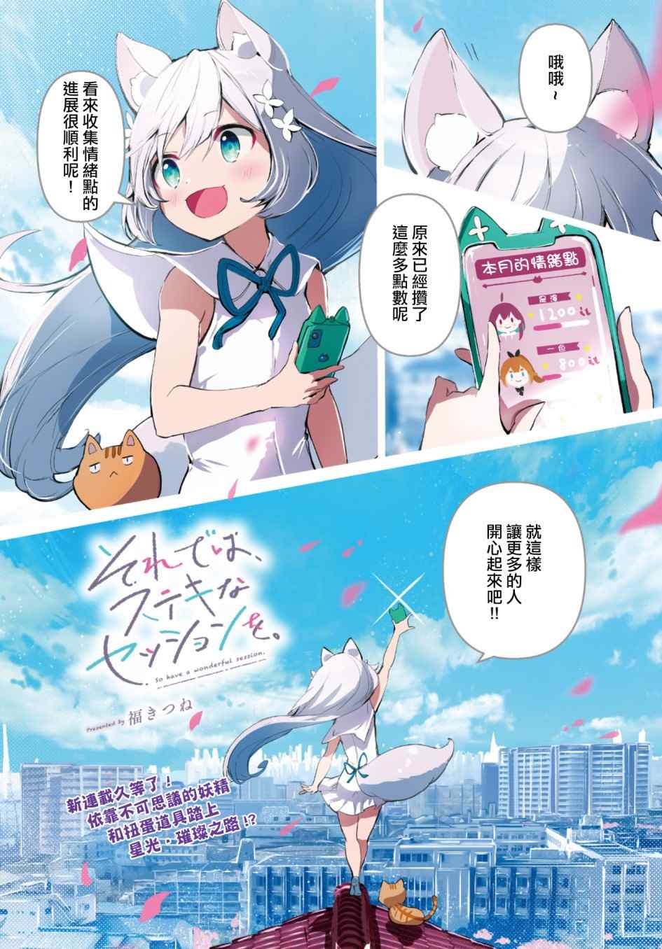 第4话