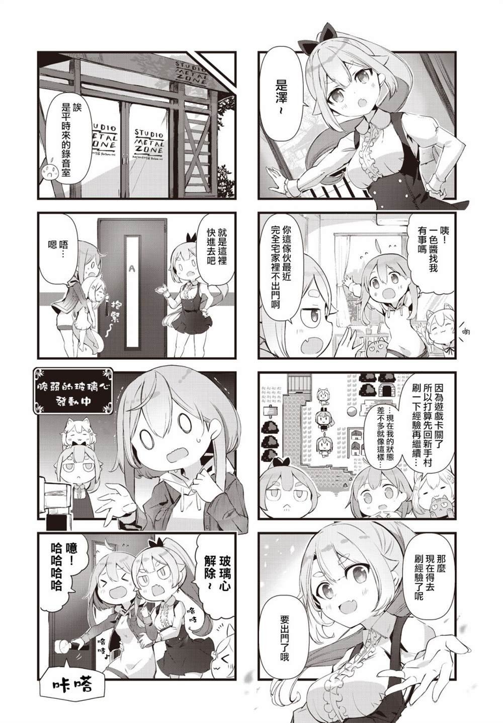 第5话