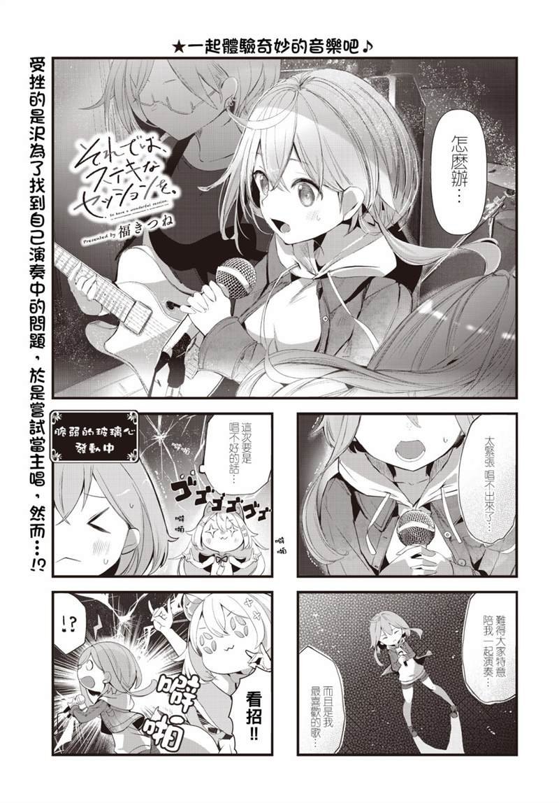 第6话