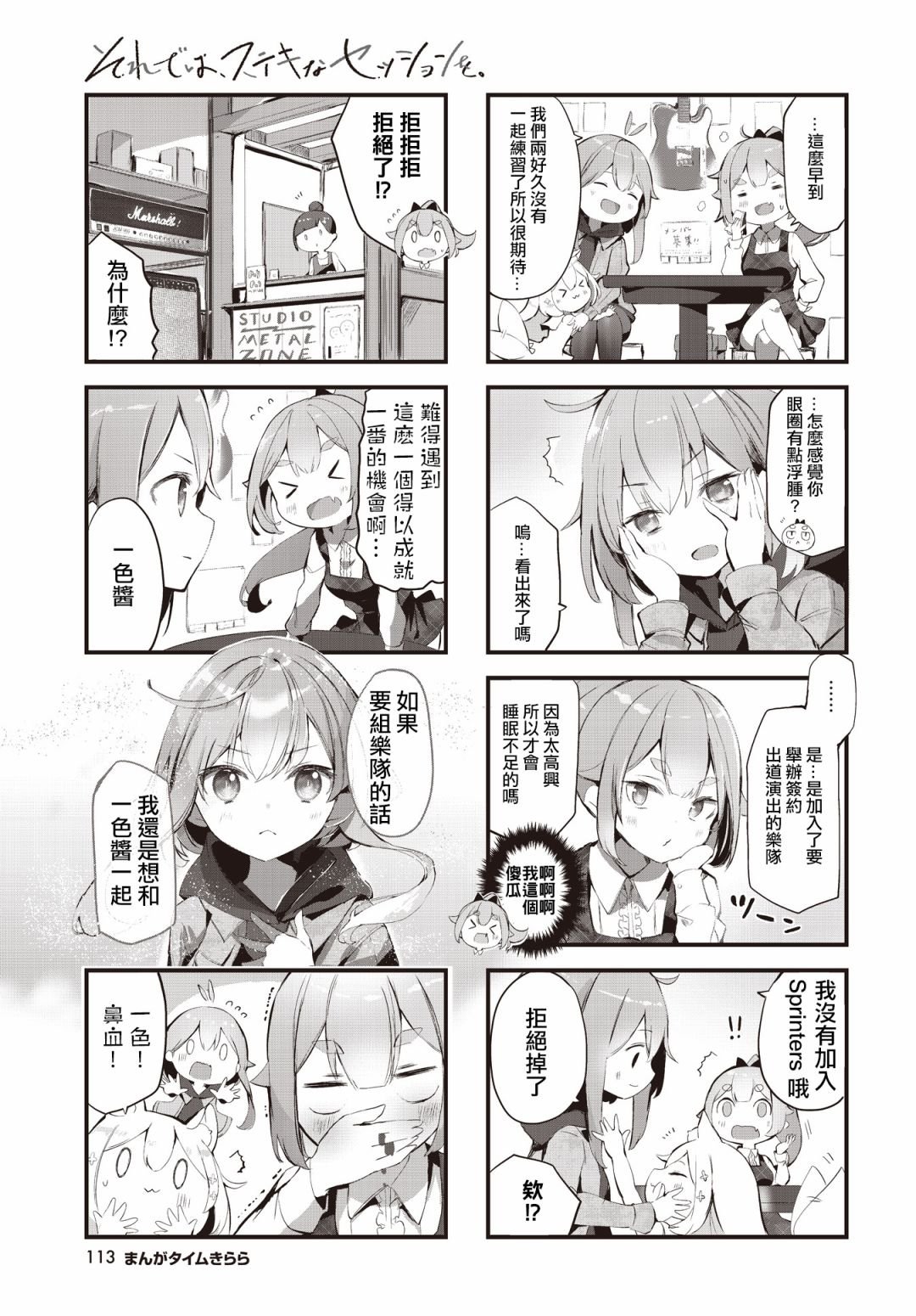 第7话