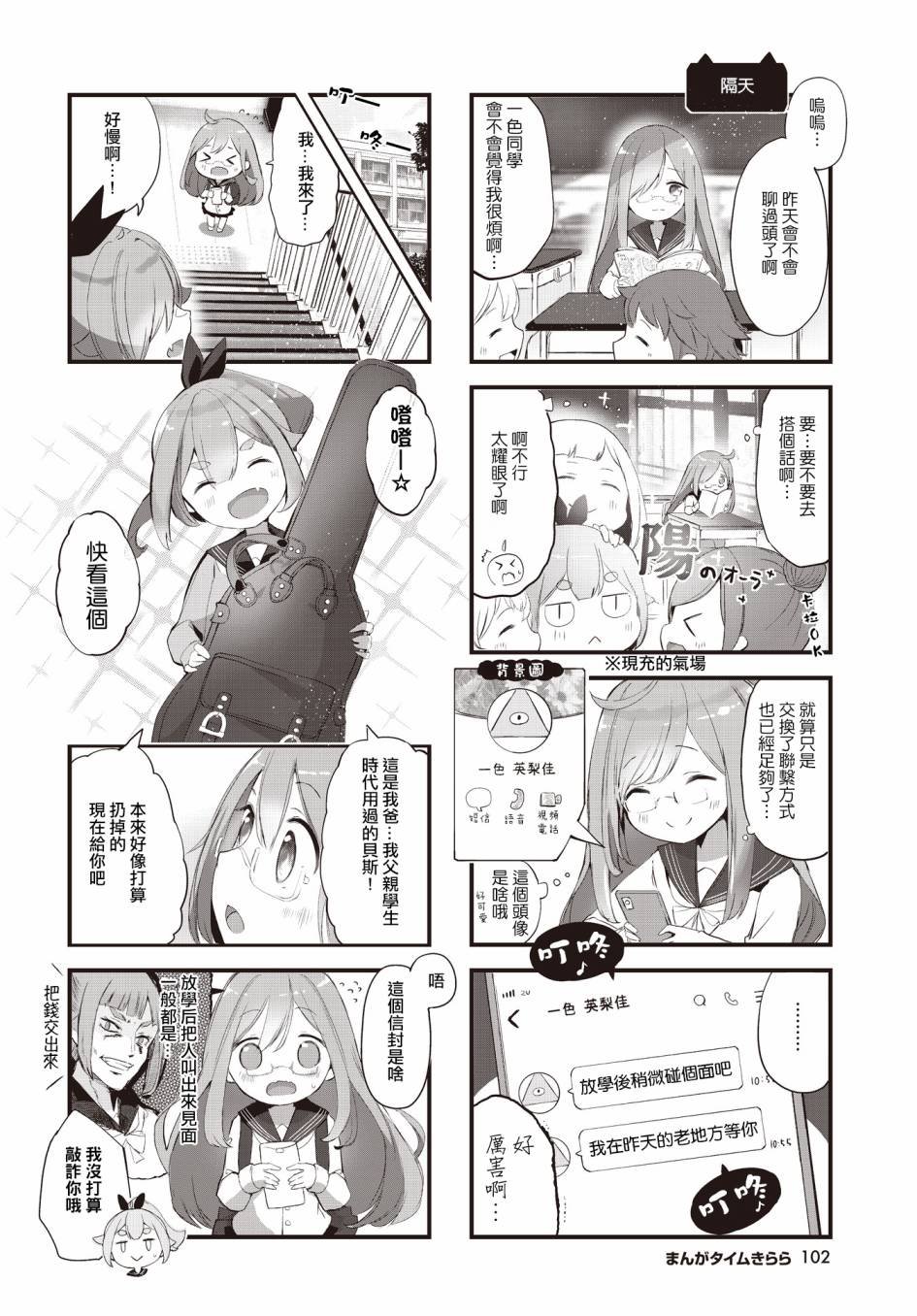 第8话