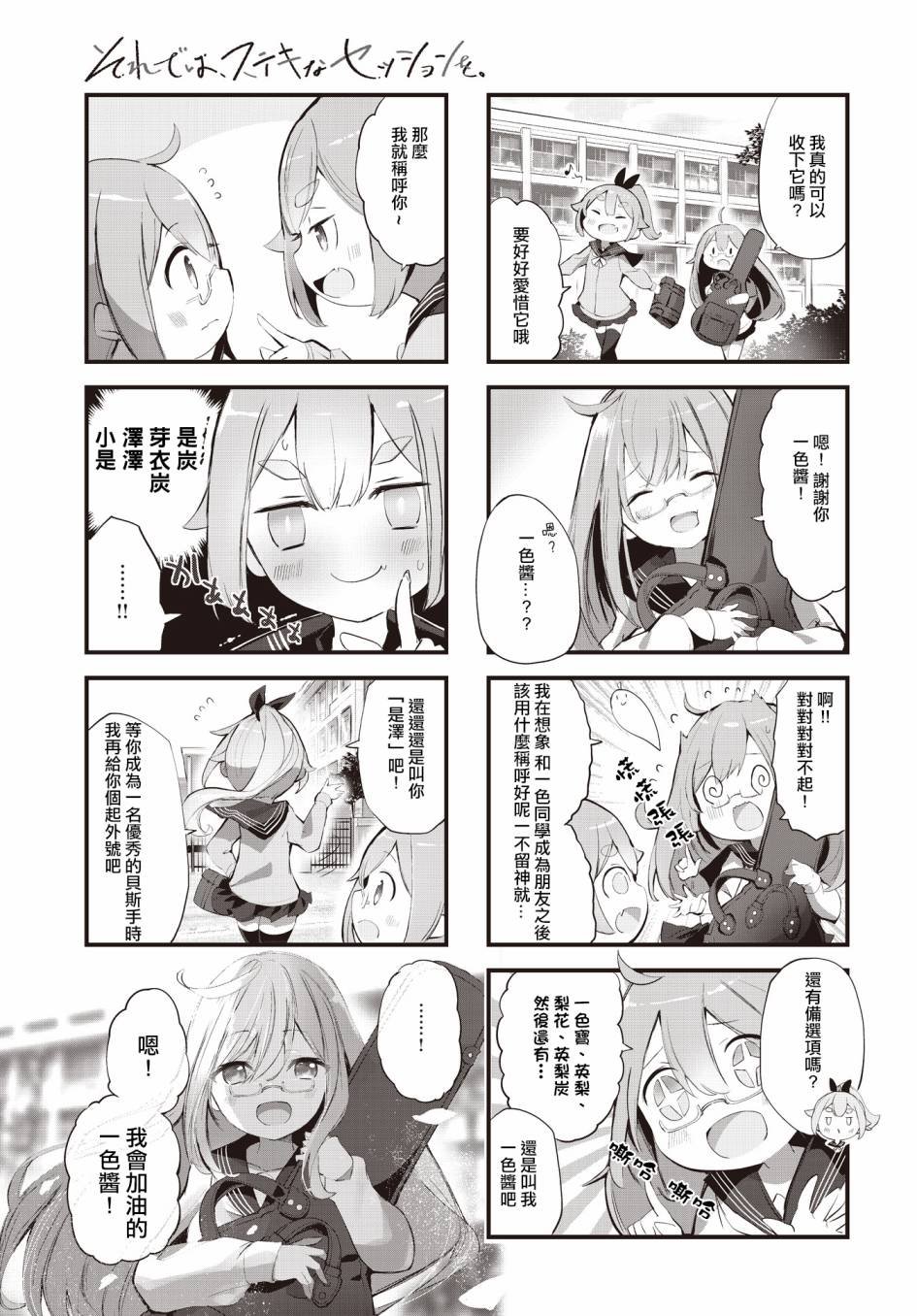 第8话