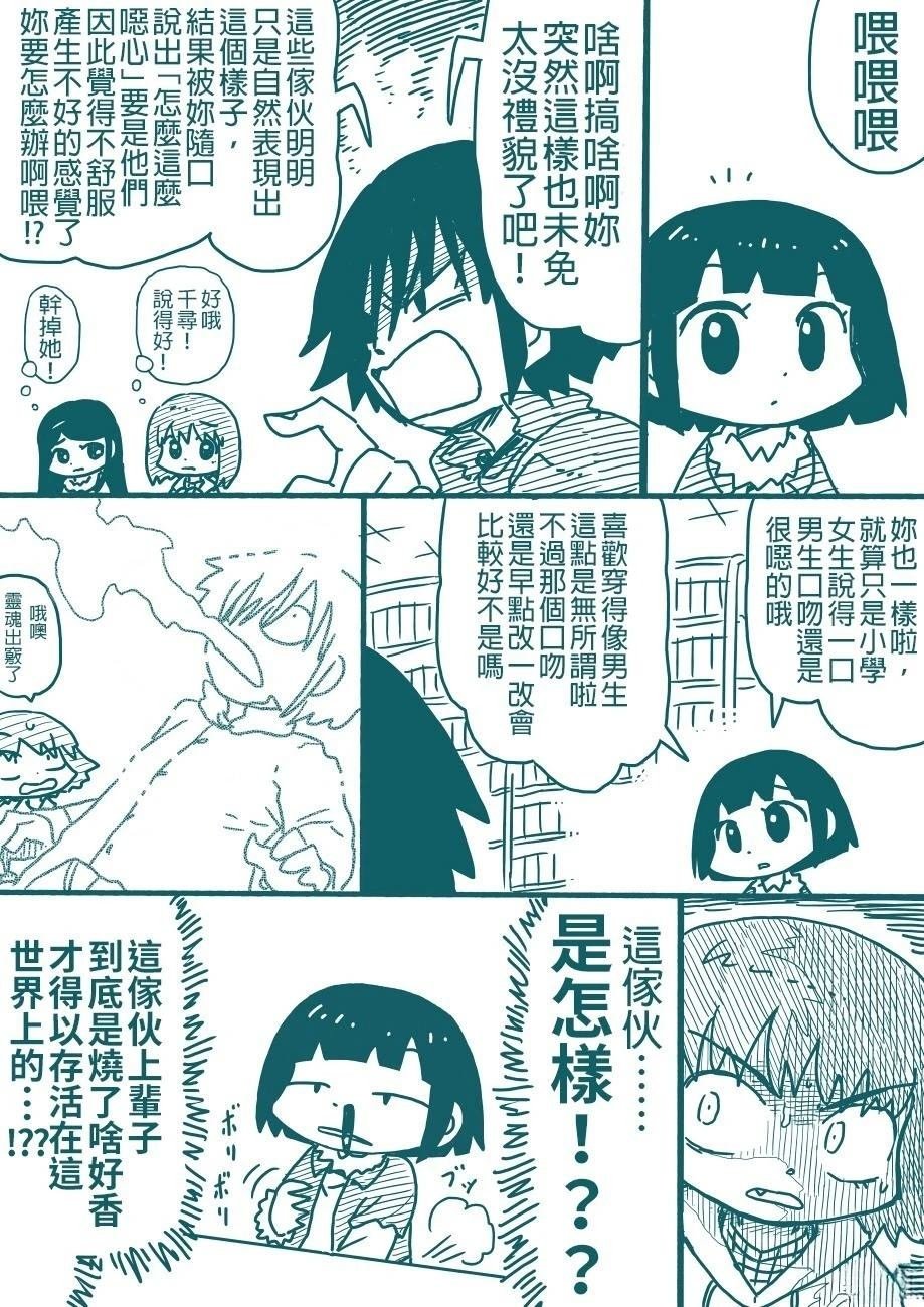 第5话