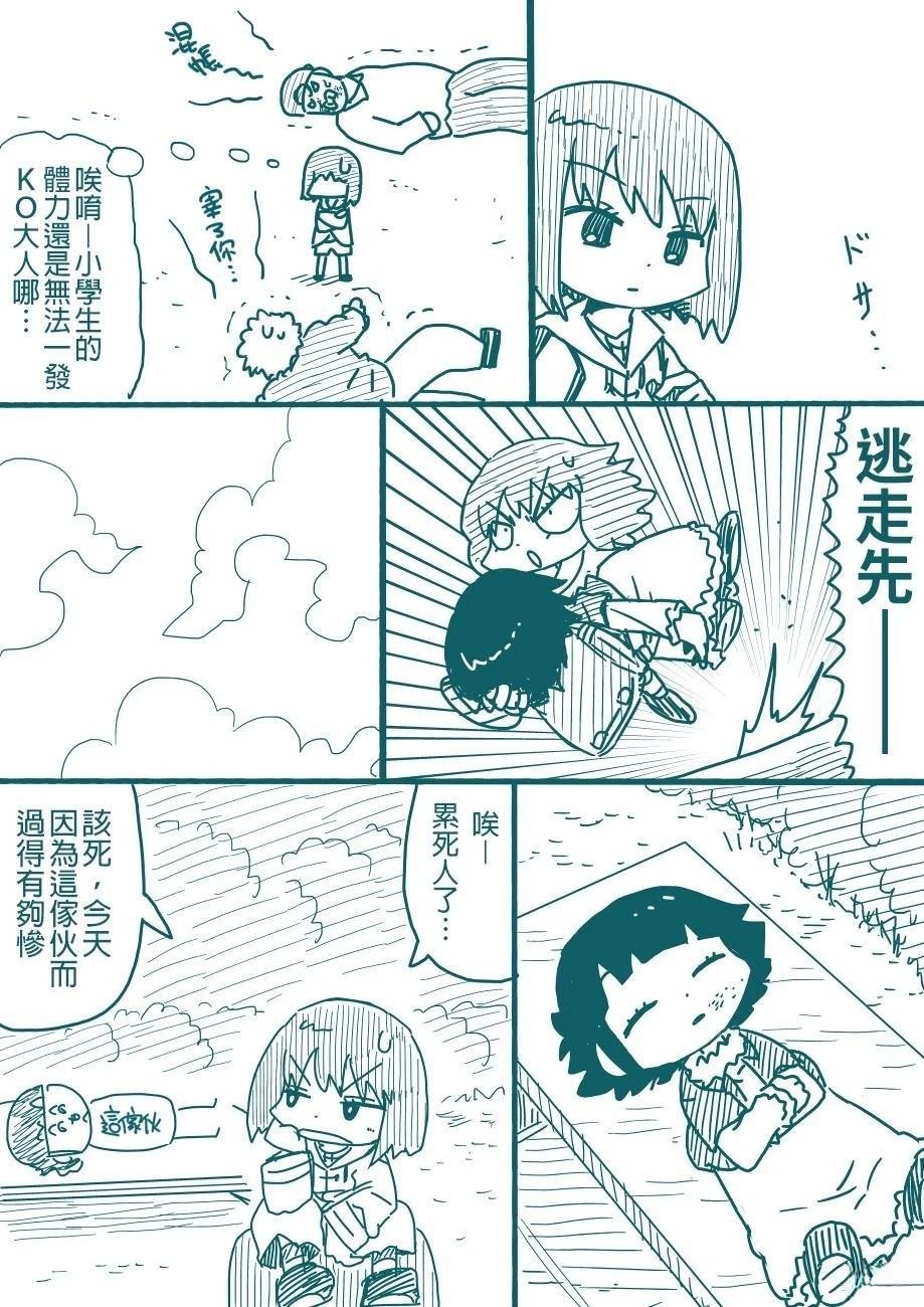 第5话