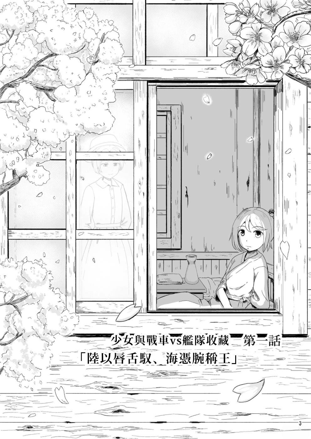 第1话