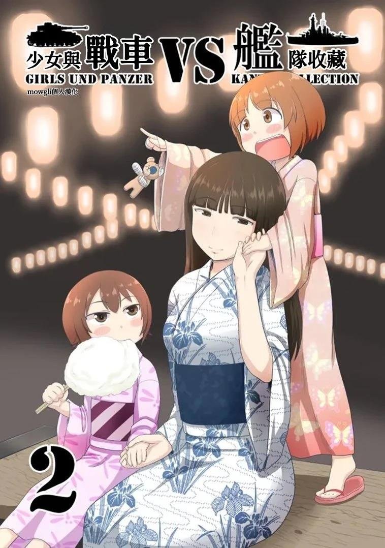 第2话