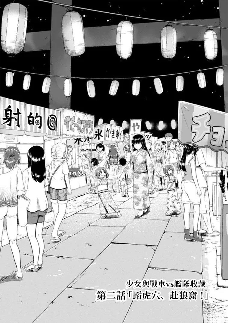 第2话