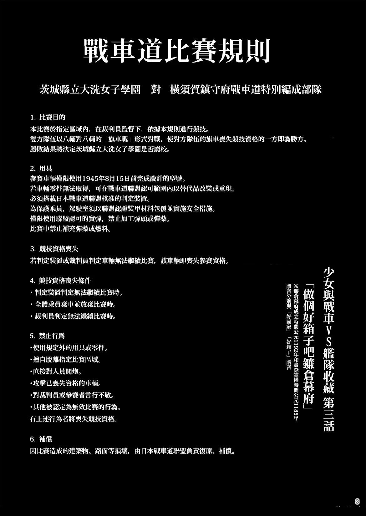 第3.1话