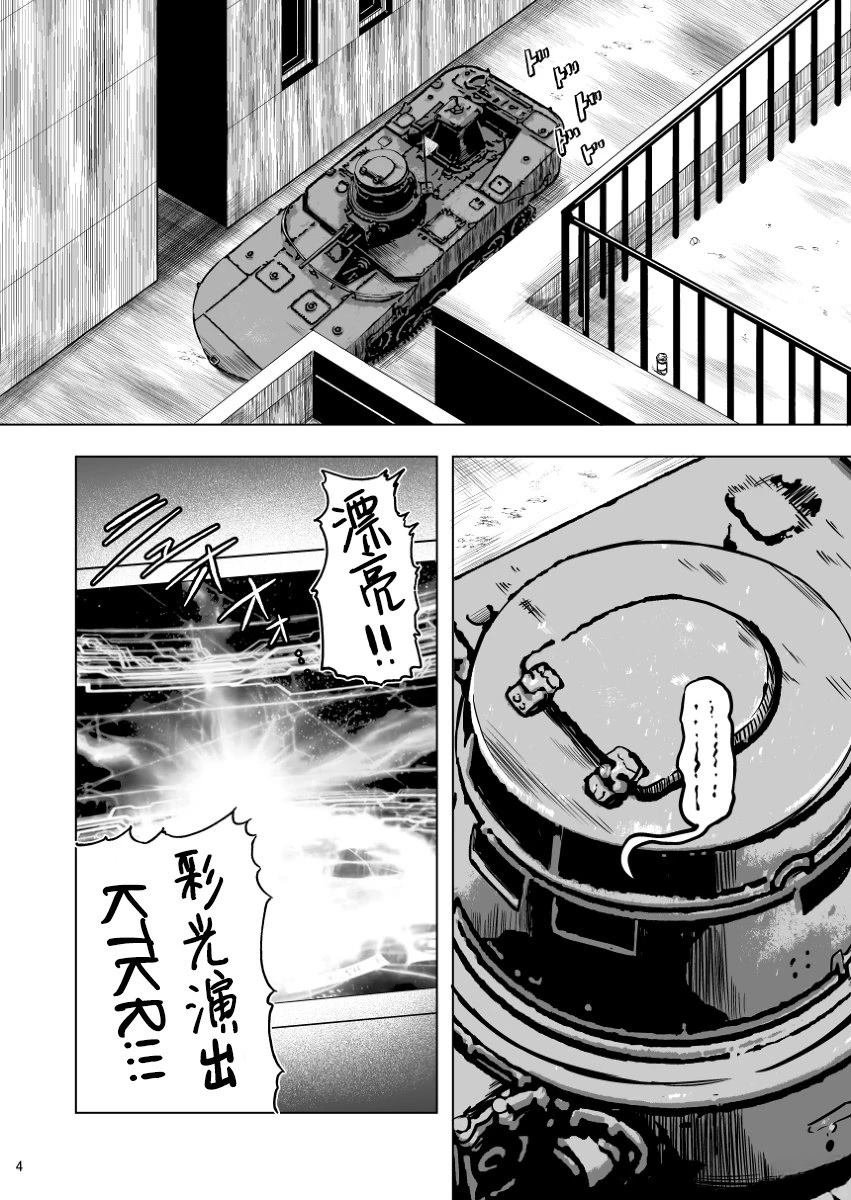 第3.1话