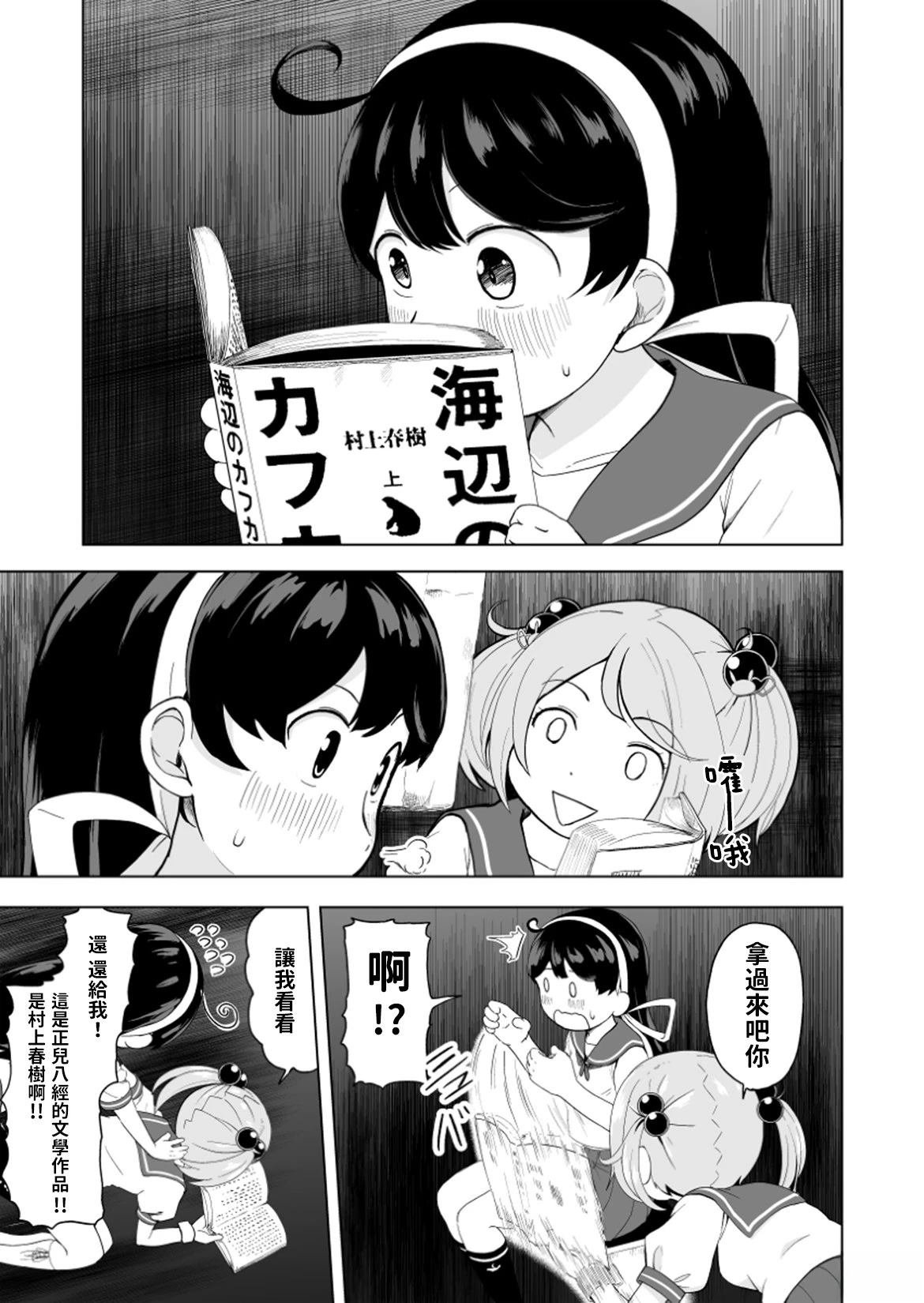 第3.1话