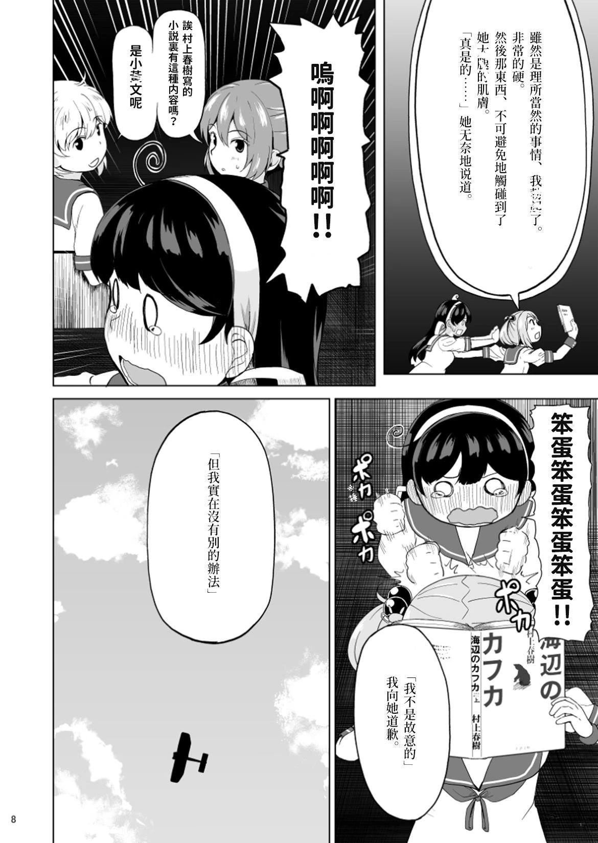 第3.1话