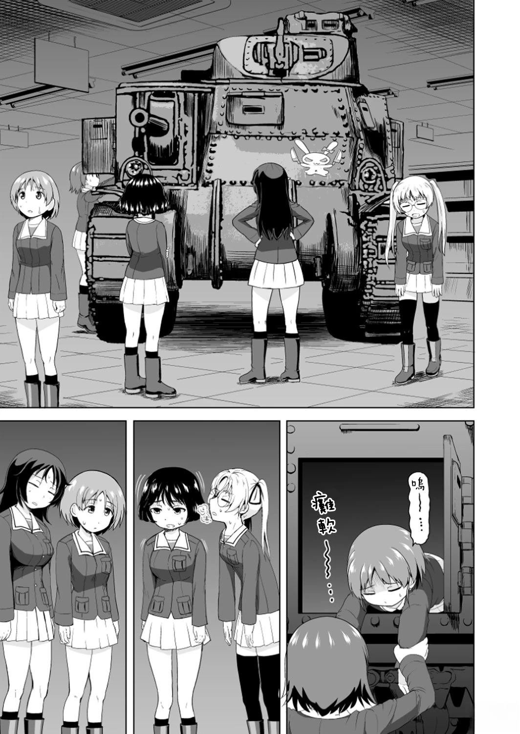 第3.1话