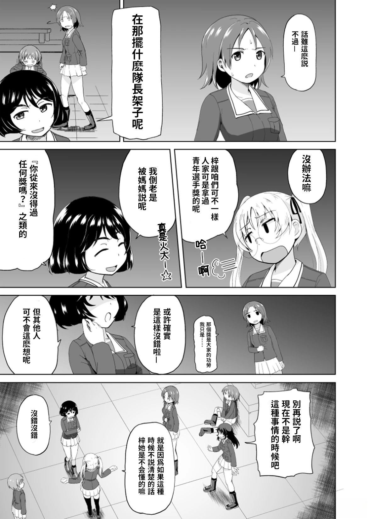 第3.1话