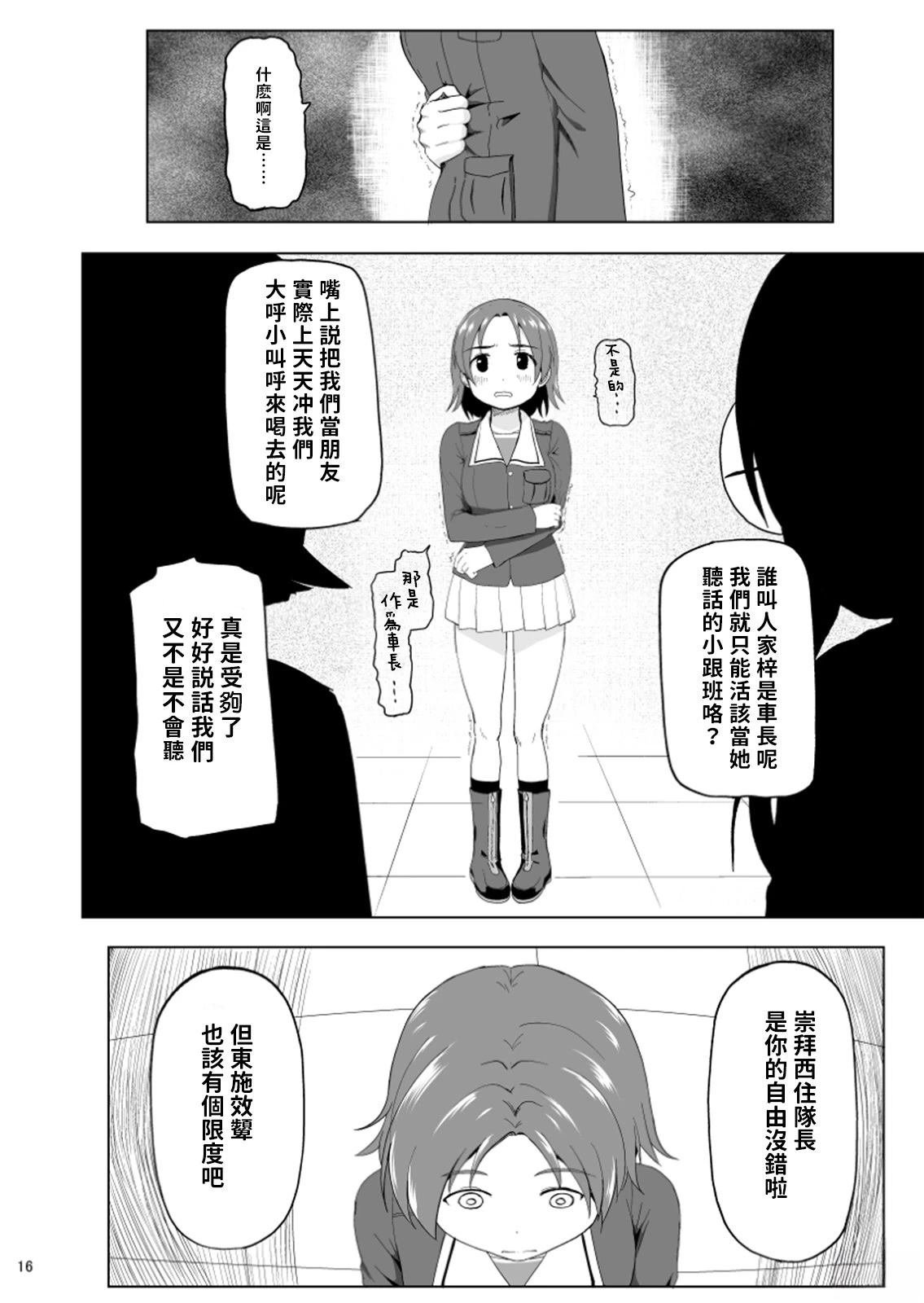 第3.1话