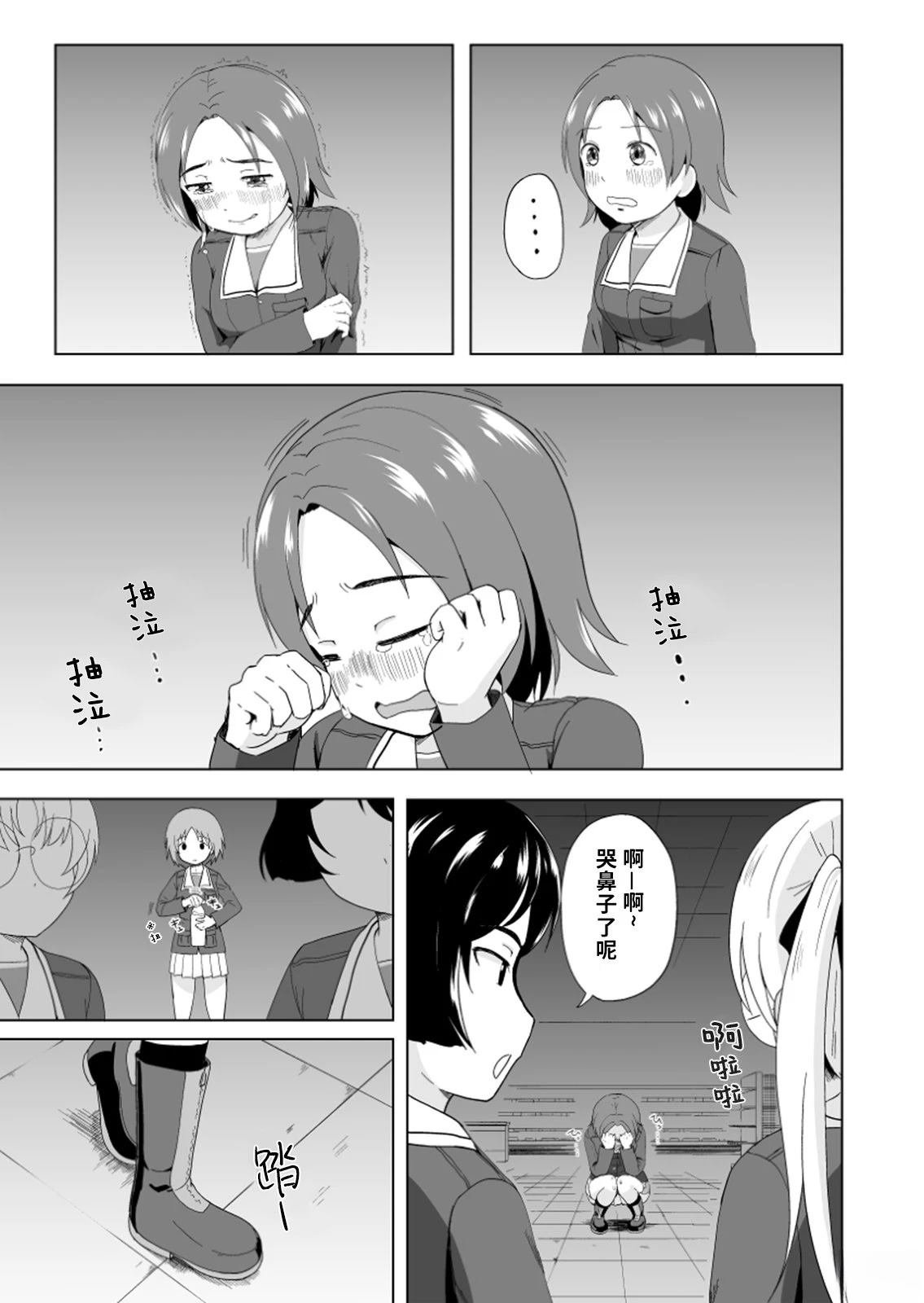 第3.1话
