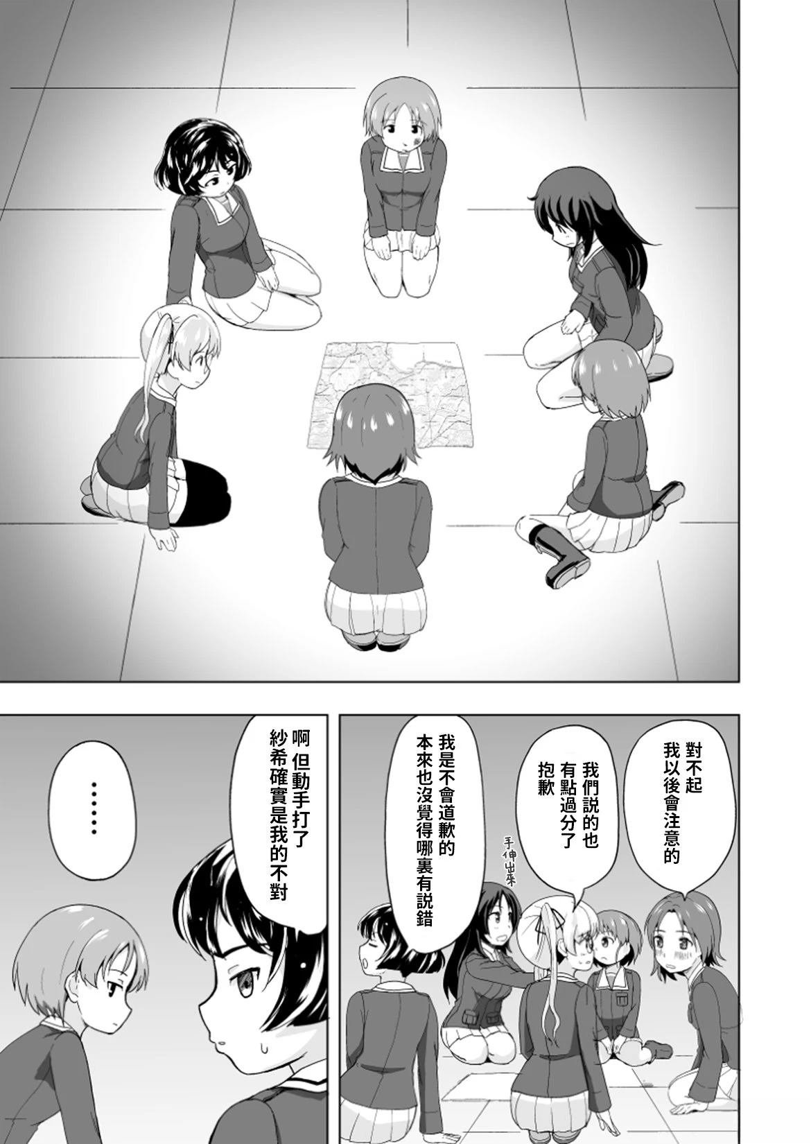 第3.1话