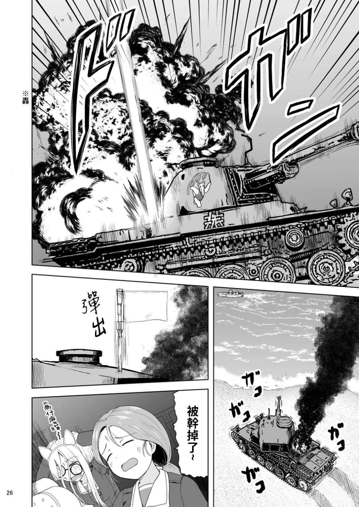 第3.1话