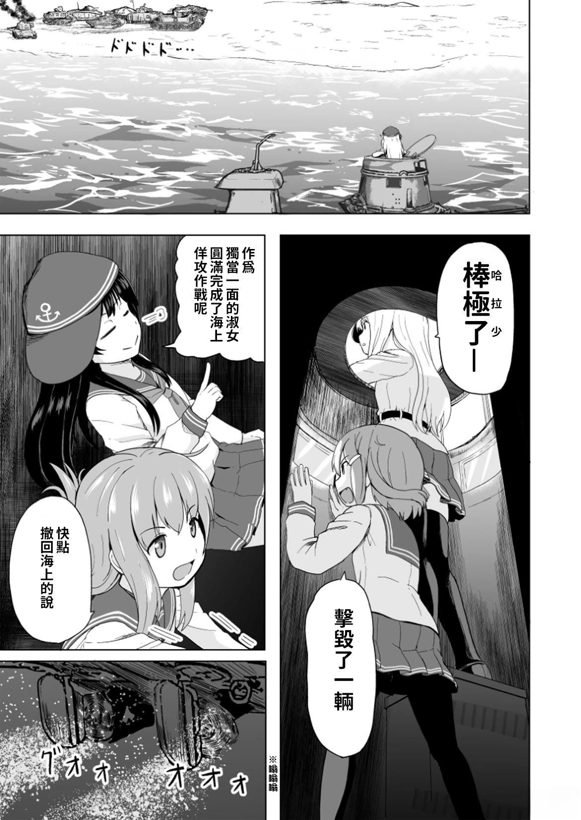 第3.1话