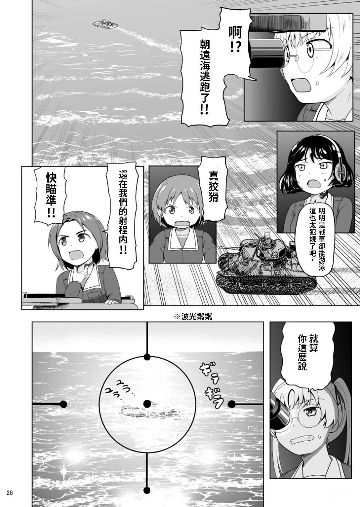 第3.1话